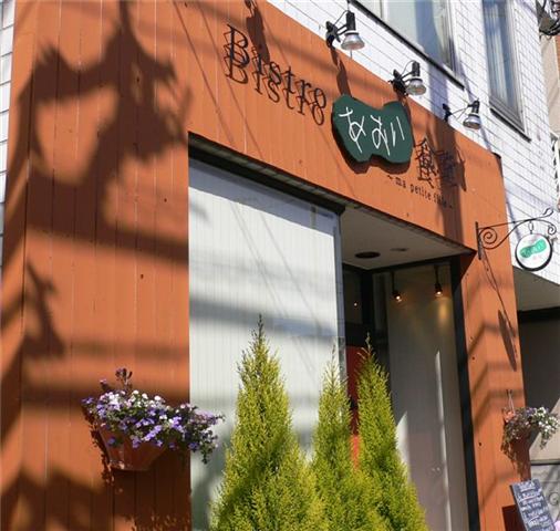 aoishokudougaikann.jpg